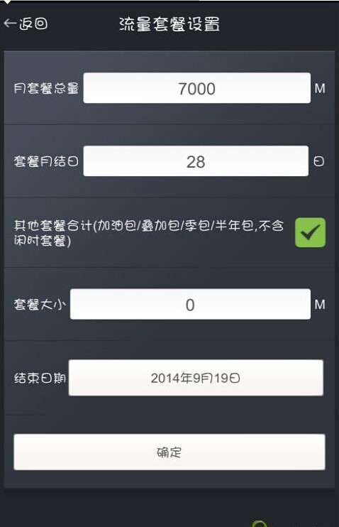 流量助手 去廣告精簡(jiǎn)版