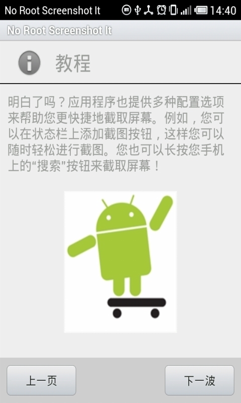 屏幕截圖 去廣告版