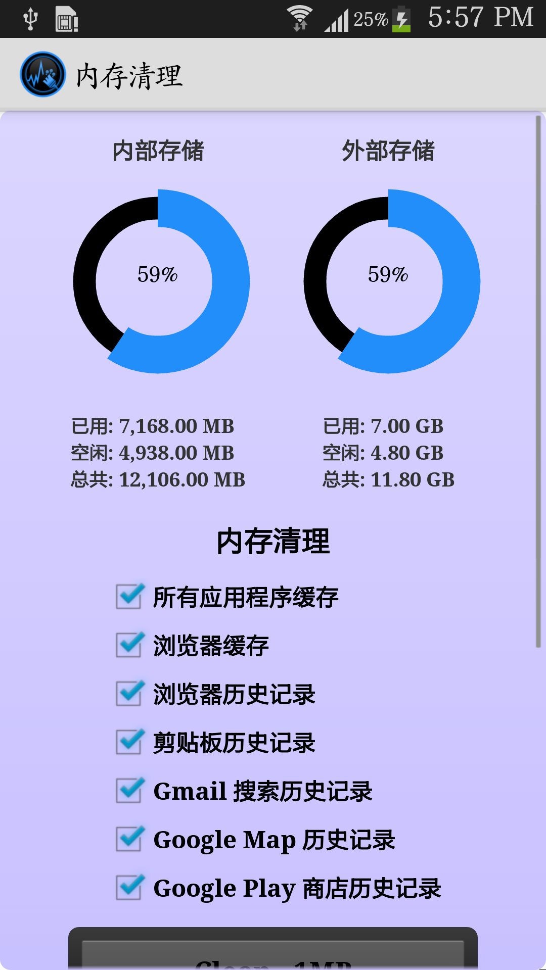 內(nèi)存釋放器 付費(fèi)漢化版