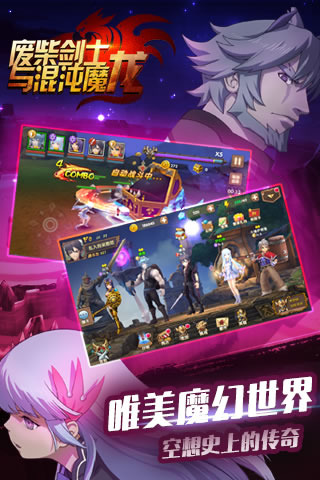 廢柴劍士與混沌魔龍
