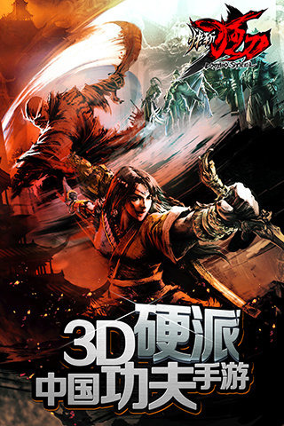 快斬狂刀