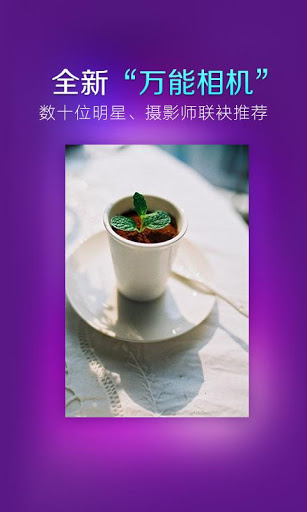 美圖秀秀 清爽版