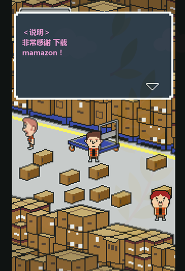 mamazon穿越時空的贈禮 漢化版