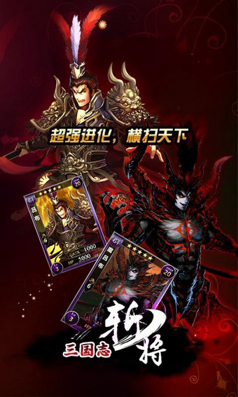 三國(guó)志斬將360版