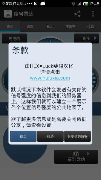 信號(hào)雷達(dá)完美 漢化版
