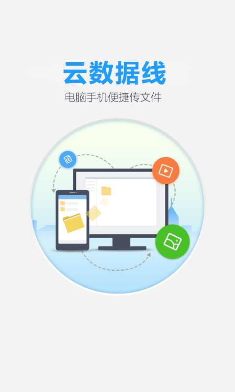 百度云網盤 去廣告清爽版