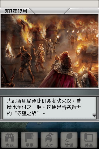 三國志2