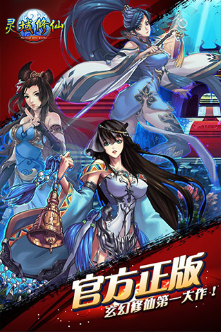 靈域修仙