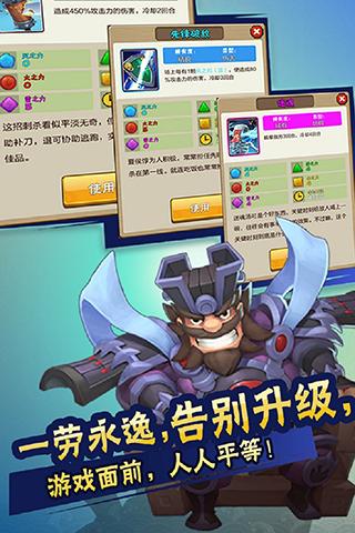挑斗三國