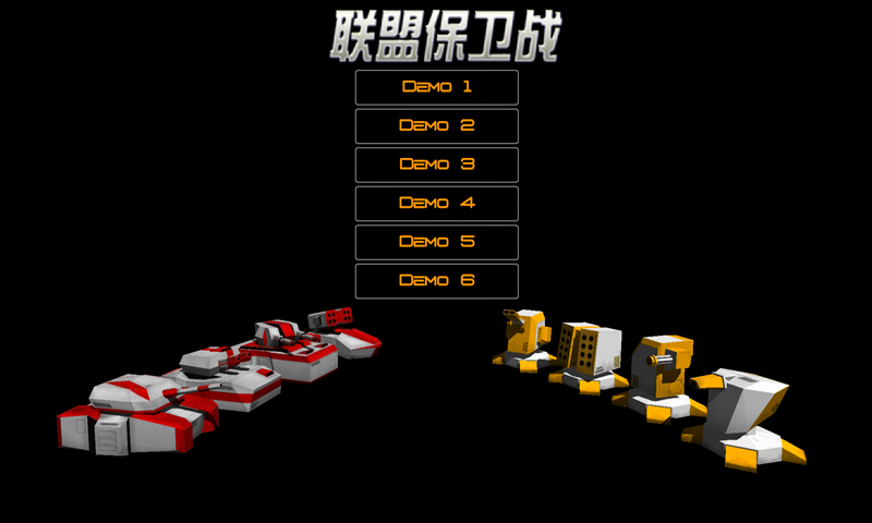 聯(lián)盟保衛(wèi)戰(zhàn)