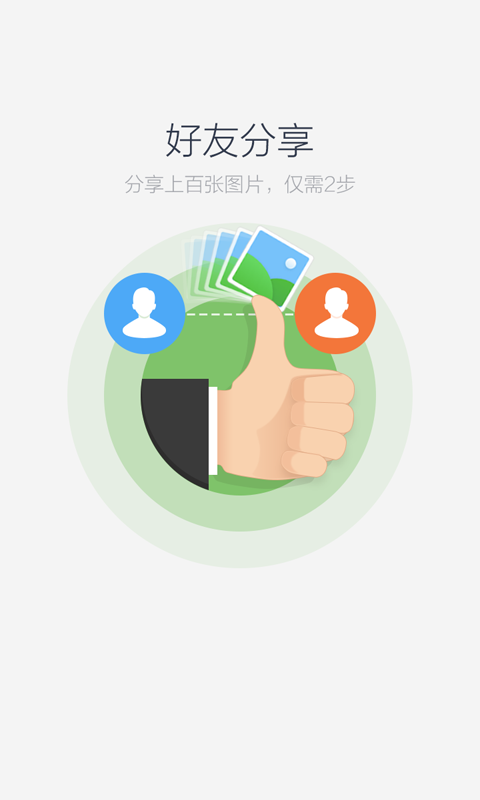 百度云網盤 去廣告清爽版