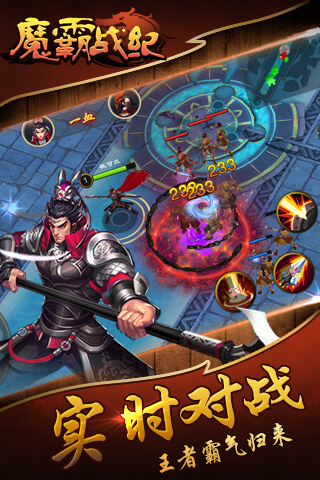 魔霸戰(zhàn)紀(jì)