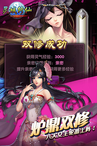 靈域修仙
