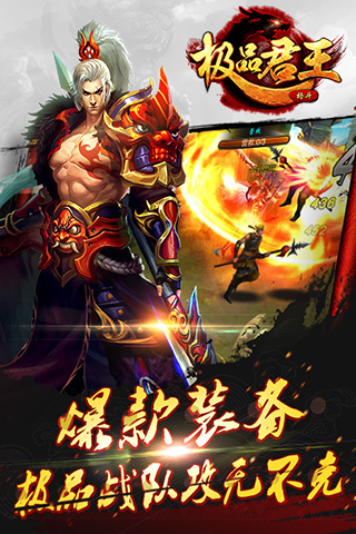 極品君王