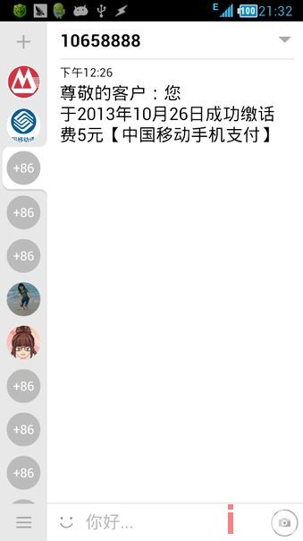 hello短信 漢化版