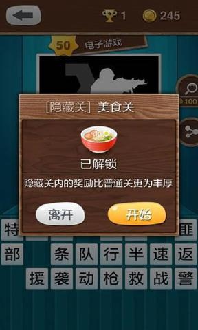 猜你小時(shí)候360版