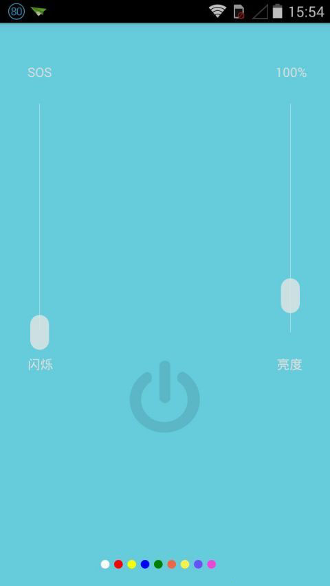 神指手電筒 無廣告迷你版