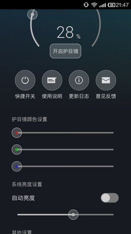 護目鏡增強版 去廣告清爽版