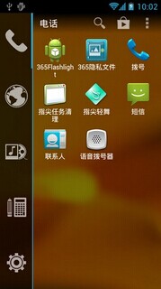 智能桌面 專業(yè)版
