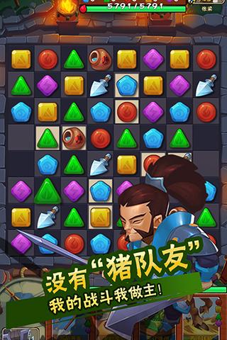 挑斗三國