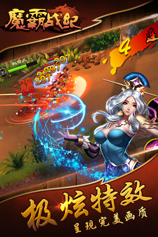 魔霸戰(zhàn)紀(jì)