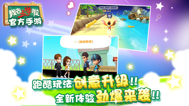 我去上學(xué)啦手游