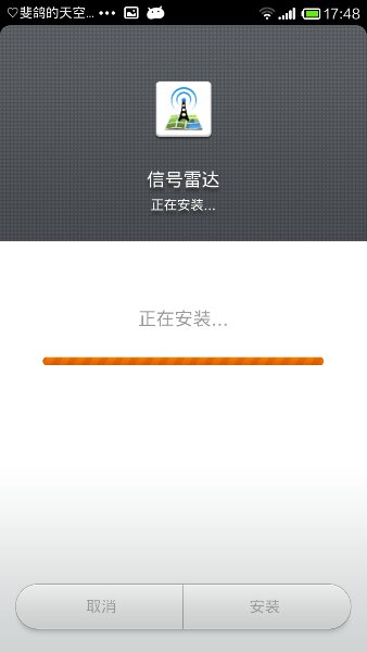 信號(hào)雷達(dá)完美 漢化版