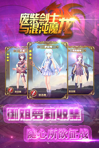 廢柴劍士與混沌魔龍