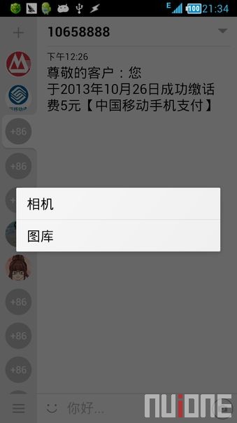 hello短信 漢化版