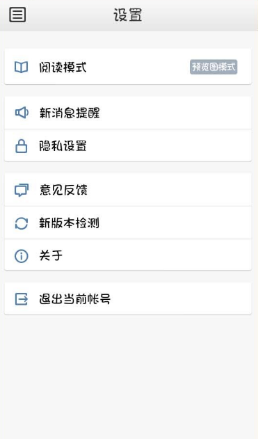 新浪微博 會(huì)員版