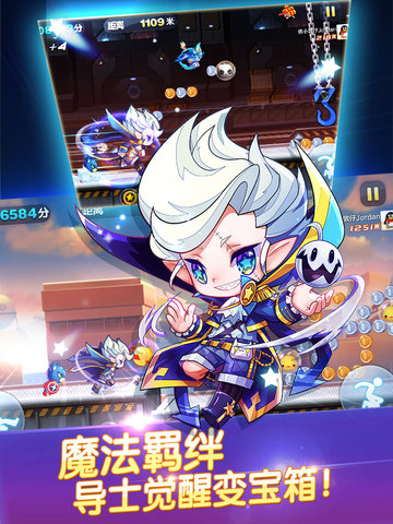 天天酷跑 酷飛版