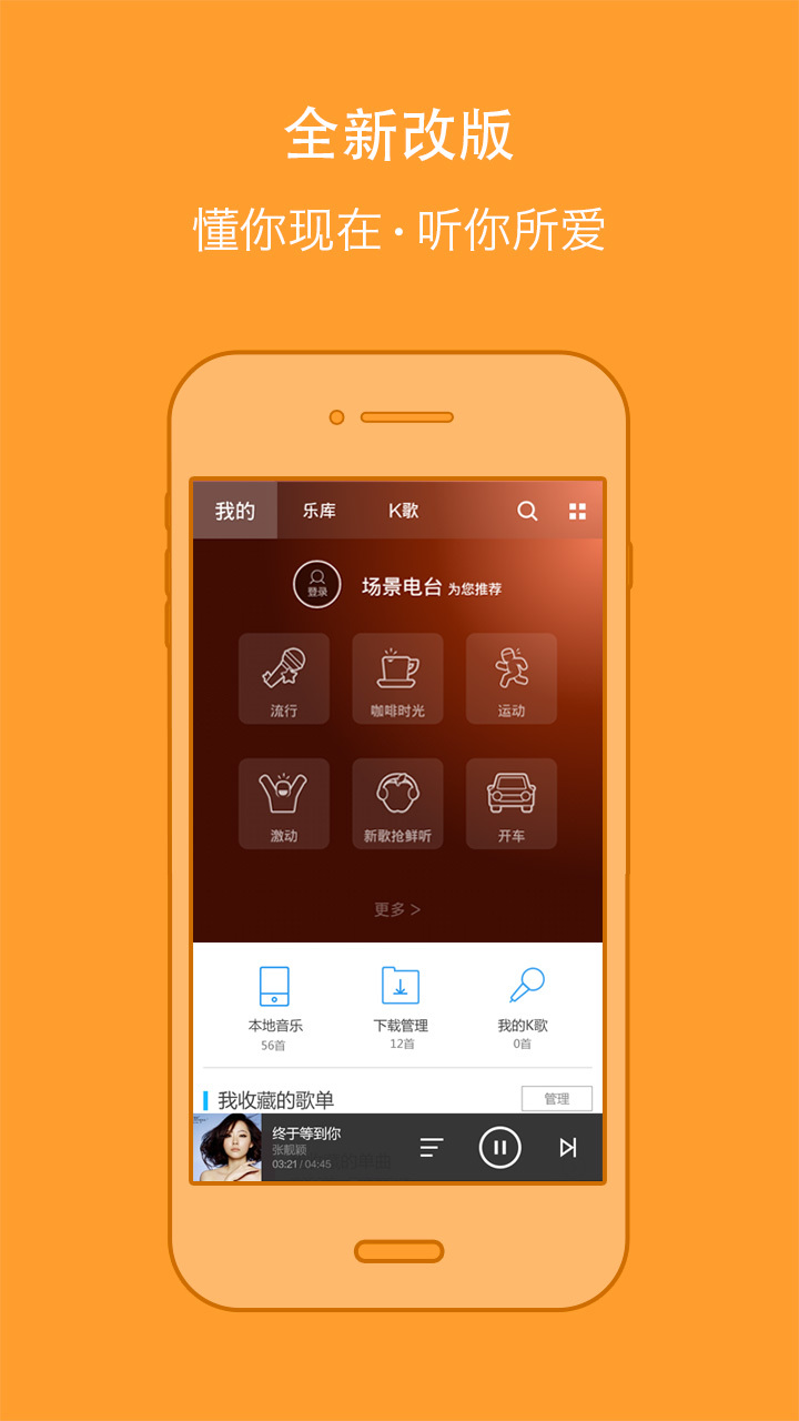 百度音樂