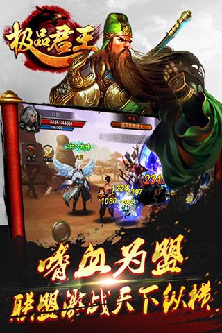 極品君王