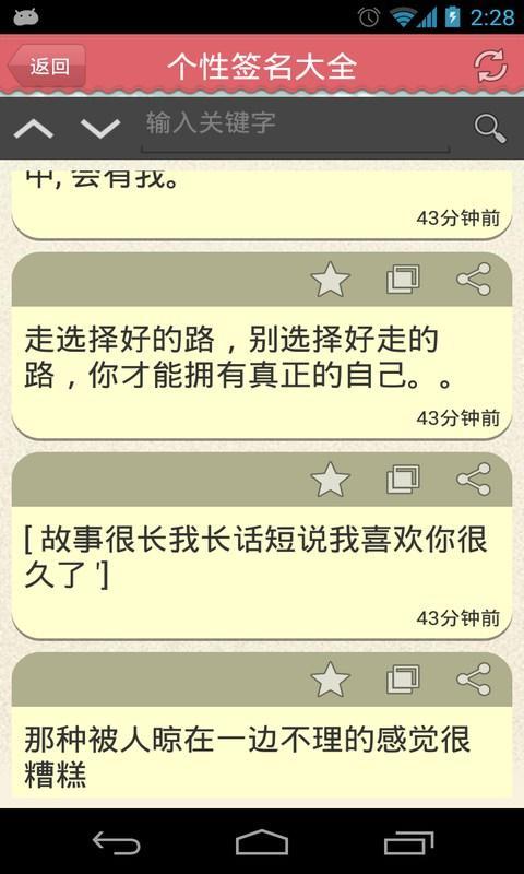 個(gè)性簽名大全