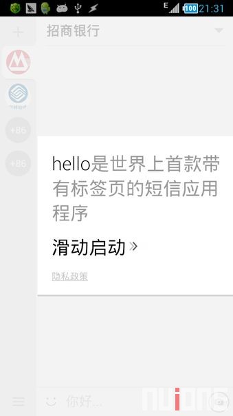 hello短信 漢化版