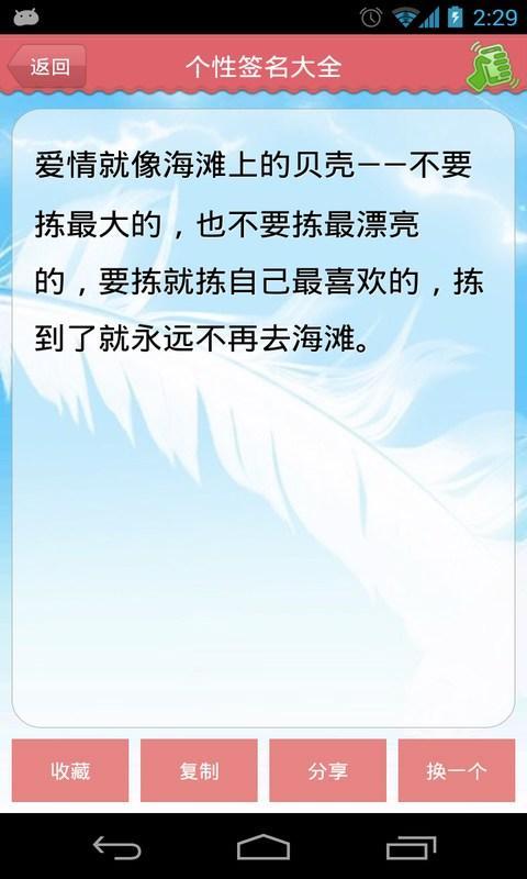 個(gè)性簽名大全