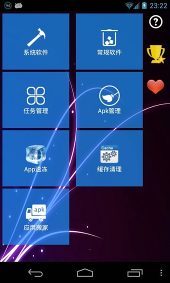 系統(tǒng)清道夫 VIP付費版