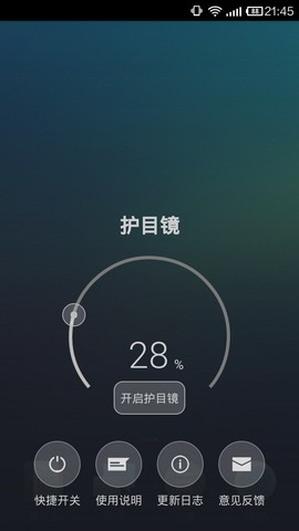 護目鏡增強版 去廣告清爽版