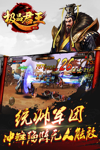 極品君王