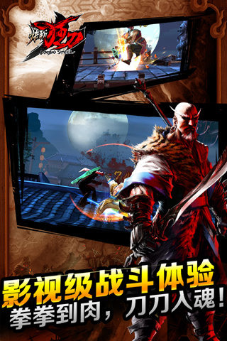 快斬狂刀