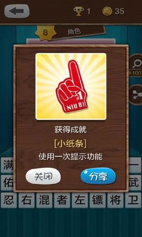 猜你小時(shí)候360版