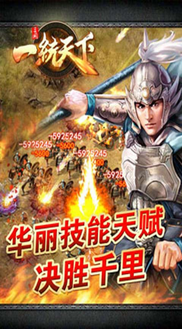 一統天下360版