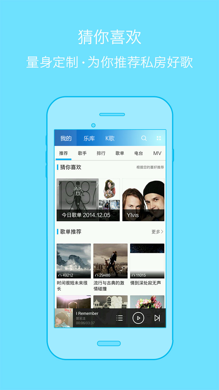 百度音樂