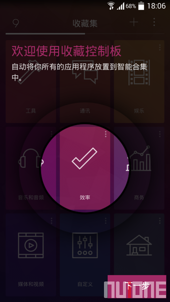 9 Cards Home Launcher漢化版