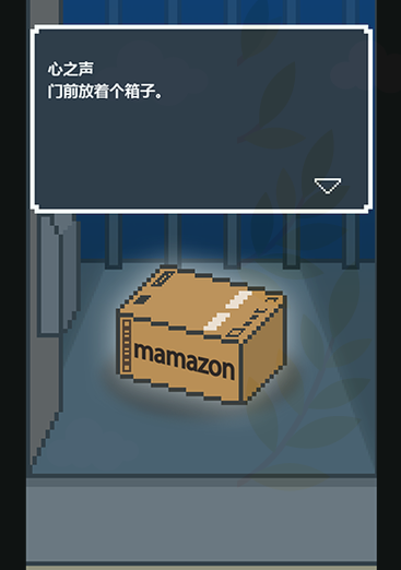mamazon穿越時空的贈禮 漢化版