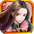 三国志斩将360版