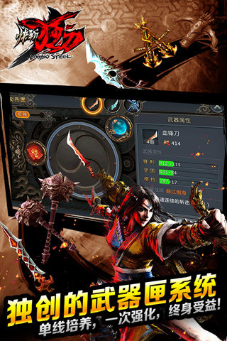 快斬狂刀