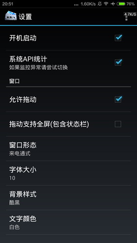 流量懸浮窗 去廣告清爽版