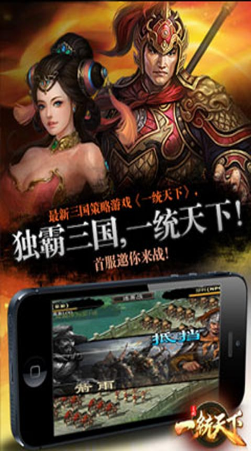 一統天下360版
