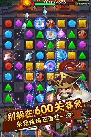 挑斗三國